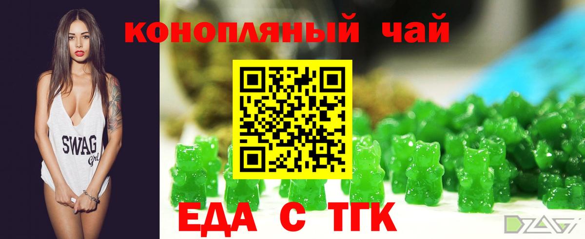 Лабинск  Печенье с ТГК конопля  Вход с VPN 