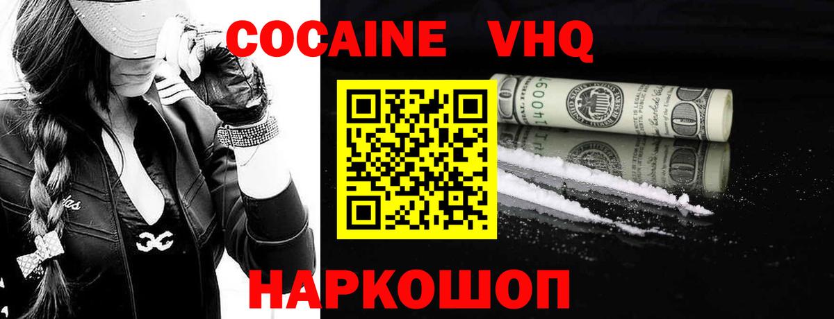 Кокаин Колумбийский  Вход с VPN  где купить наркоту  Cocaine Перу  Лабинск 