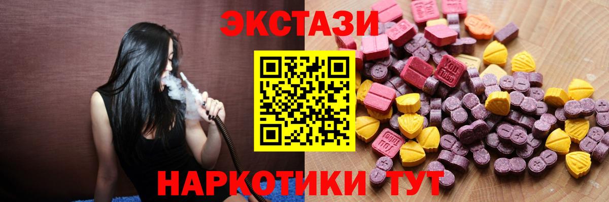 ЭКСТАЗИ 280мг  где продают   Экстази таблы  Лабинск  Вход с VPN 