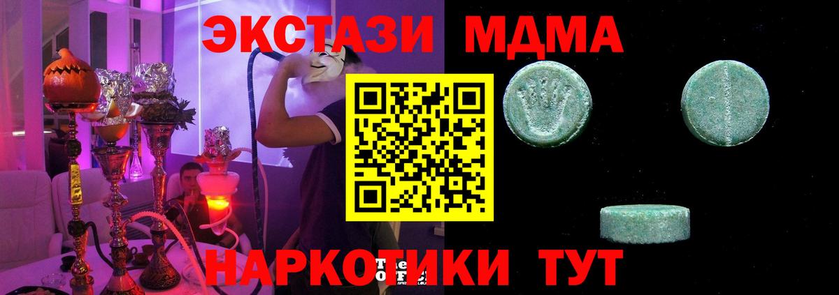 Экстази 99% Лабинск