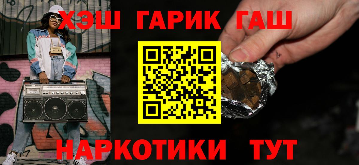 Лабинск  сколько стоит  Вход с VPN  ГАШИШ Premium 
