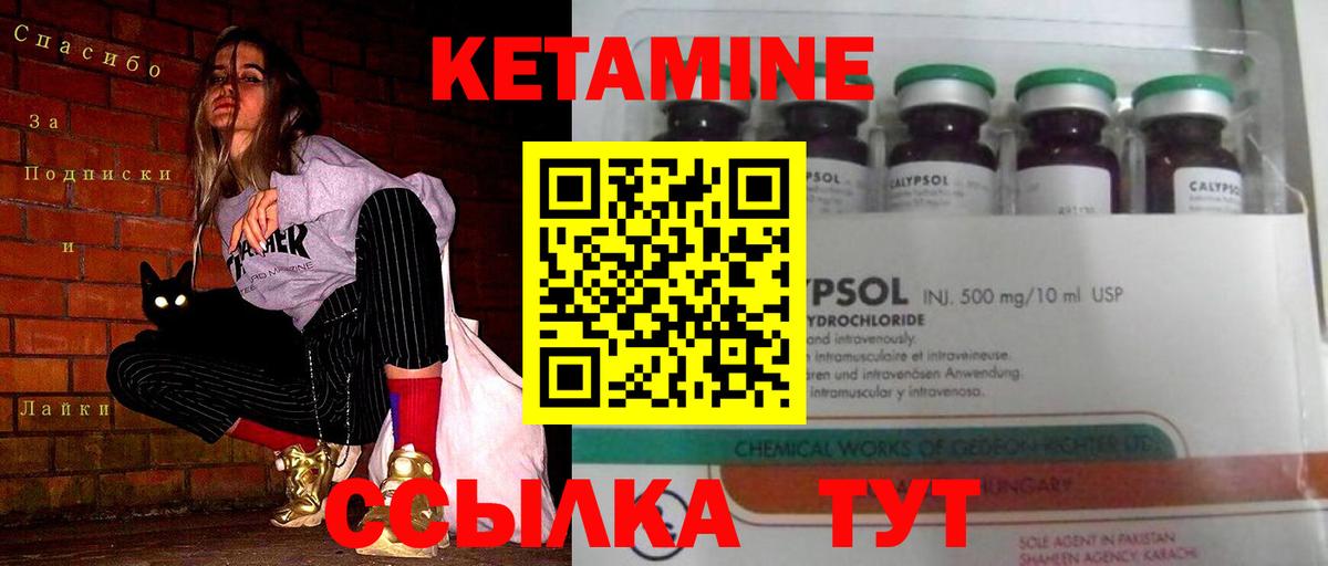 Кетамин ketamine  КЕТАМИН ketamine  Вход с VPN  дарк нет телеграм  Лабинск 