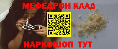 меф Будённовск