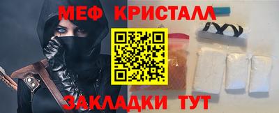 меф Будённовск