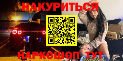 синтетический гашиш Бузулук