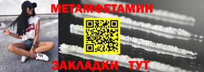 меф Будённовск