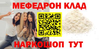 меф Будённовск