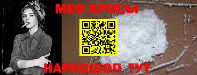 меф Будённовск