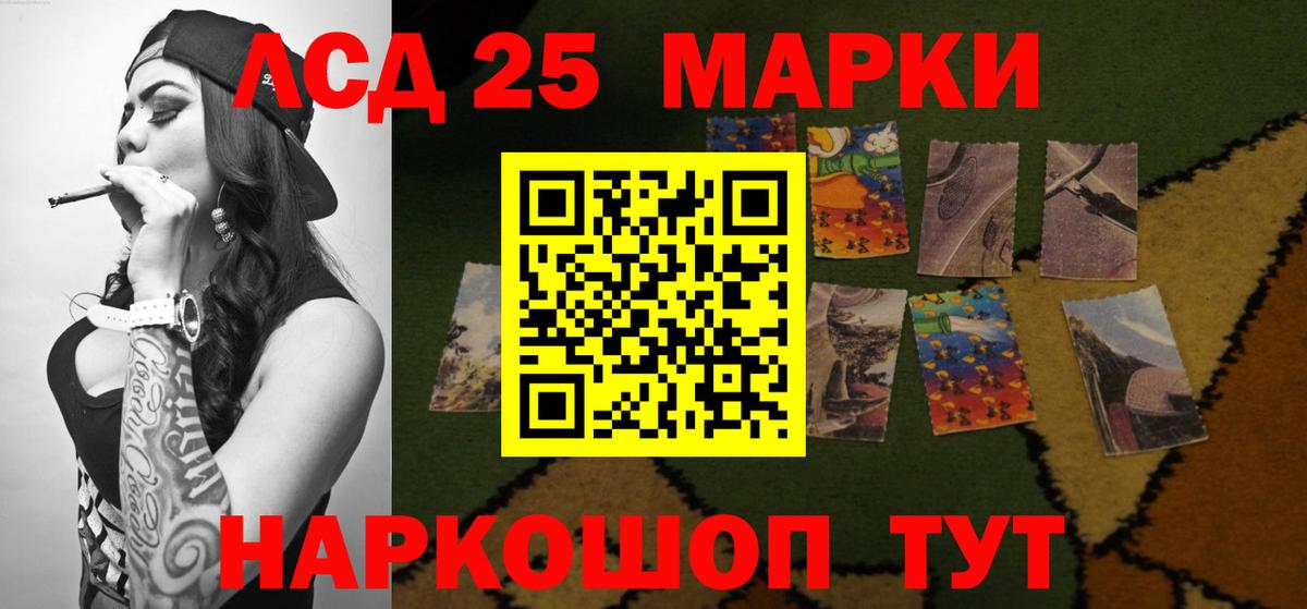 ЛСД экстази кислота Лабинск