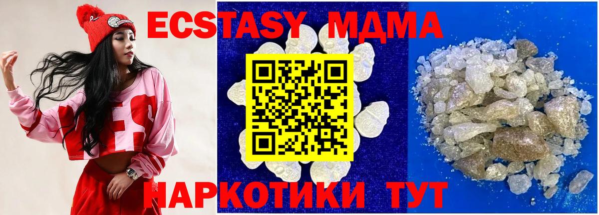 МДМА кристаллы Лабинск