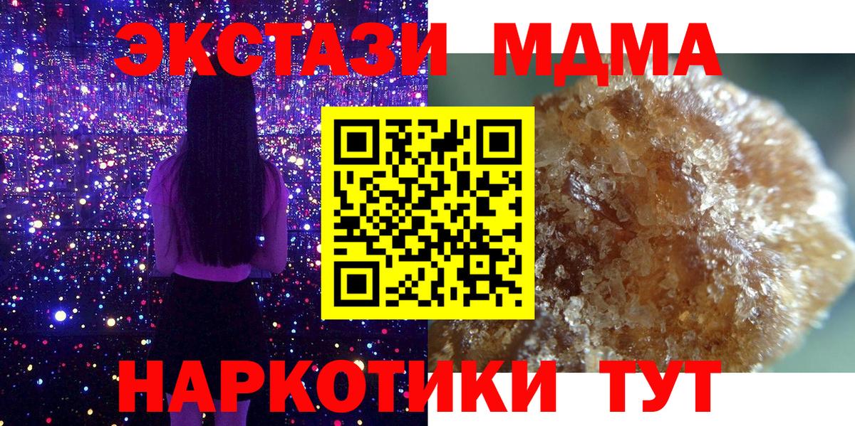 Лабинск  МДМА VHQ  Вход с VPN  MDMA  MDMA crystal 