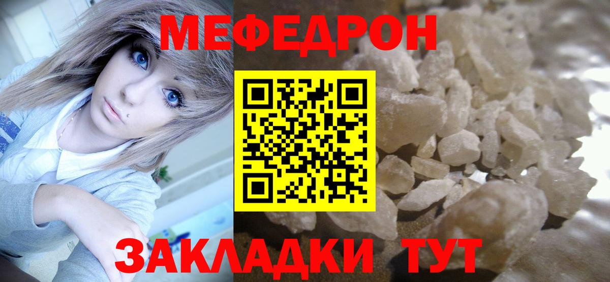 Меф кристаллы Лабинск