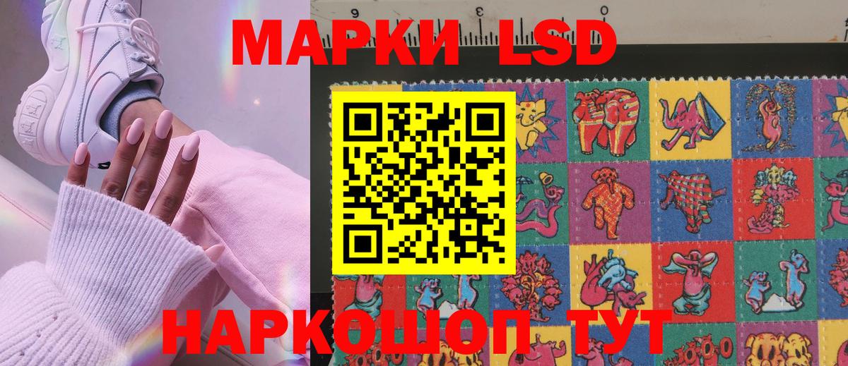 Марки N-bome 1500мкг Лабинск