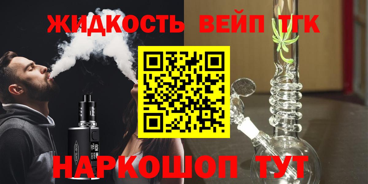 Дистиллят ТГК вейп с тгк Лабинск