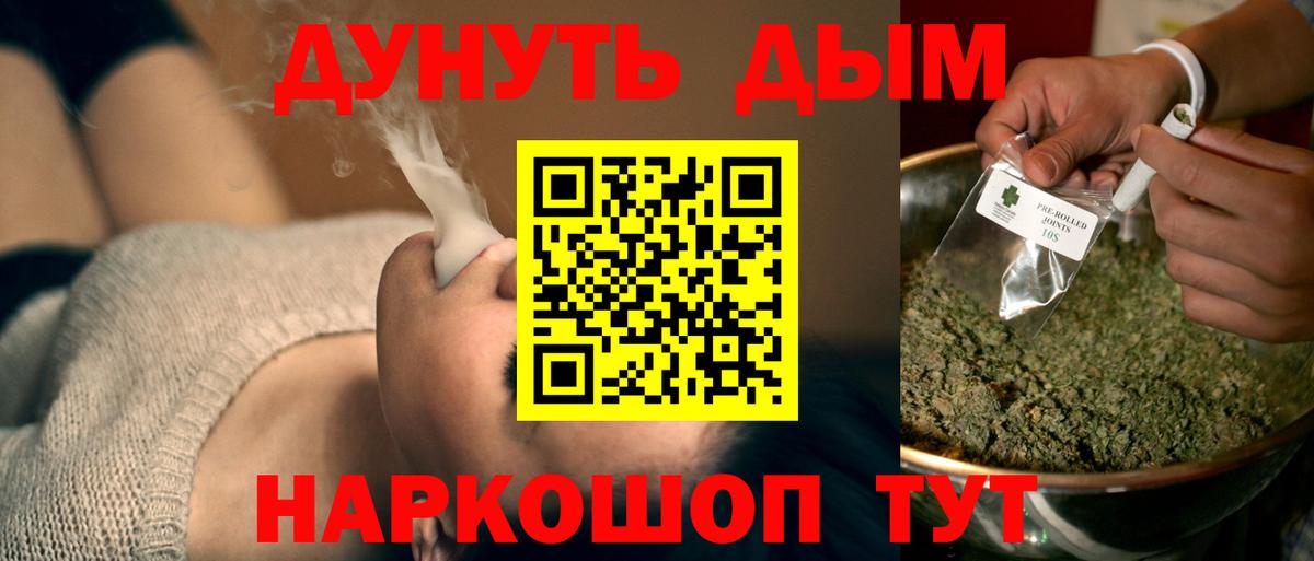 Бошки марихуана план Лабинск